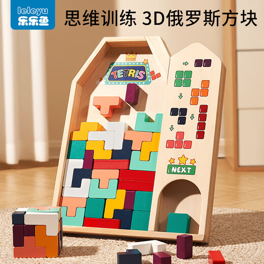 Leleyu (leleyu) Tetris building blocks 3-6 years old thinking exercise puzzle assembly children's toys boys and girls birthday gifts