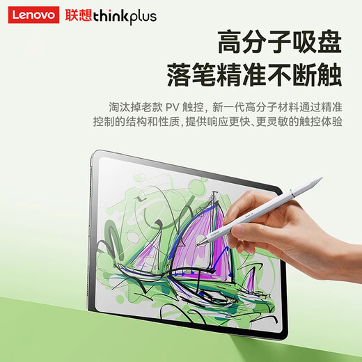 ThinkPlus Lenovo Xiaoxin Pad Capacitance Pen PadPro12.7 Stylus Stylus Savior Y700 Drei-in-Eins-Touchscreen-Pen 2nd-Generation Flachfeld 8,8-Zoll-Computer plus Lernmaschine Universal [Magnetic Model] Drei-in-One/No-Verzögerung/kontinuierliche Berührung/Nicht-Anschluss erforderlich