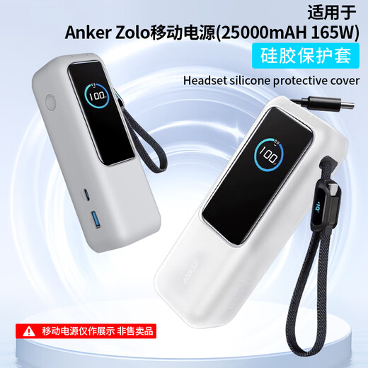 万浮生适用安克165w充电宝保护套zolo能量舱收纳盒anker Zolo移动电源收纳包硅胶软壳防震抗压A1695抗摔 【黑色】硅胶保护套 【适用安克Zolo165W充电宝】仅售硅胶保护套-
