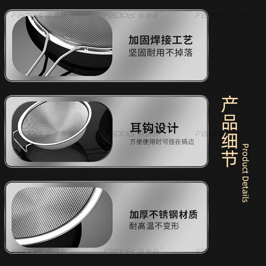 FISDDIS thickened stainless steel mesh colander household oil separator soy milk Chinese medicine filter mesh flour sieve 20cm