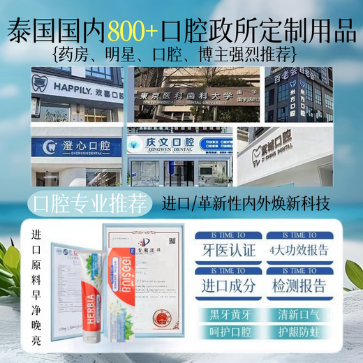 Wishine泰国进口美白牙膏口臭去黄去牙渍去烟渍牙垢清新口气亮白牙齿150g