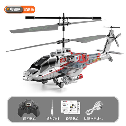 Yunya remote control aircraft children's fall-resistant long-term remote control toys boys toys drone foam helicopter fighter gift box Apache helicopter [armed green] gift box Birthday Children's Day New Year gift