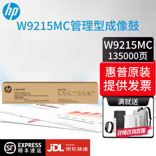 HP (HP) W9220mc Patrone/Toner für E78223DN E78228DN W9215MC Managed Bildgebungstrommel vier Farben Universal Small Size