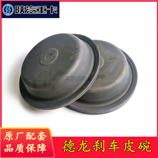 Tiannan Brothers (Tnbrothers) Shaanxi Automobile Delong F3000x3000M3000hand Bridge Original Bremspumpe Lederschale 35300000182 Delong Bremsfilm Steyer Frontachse 3519c