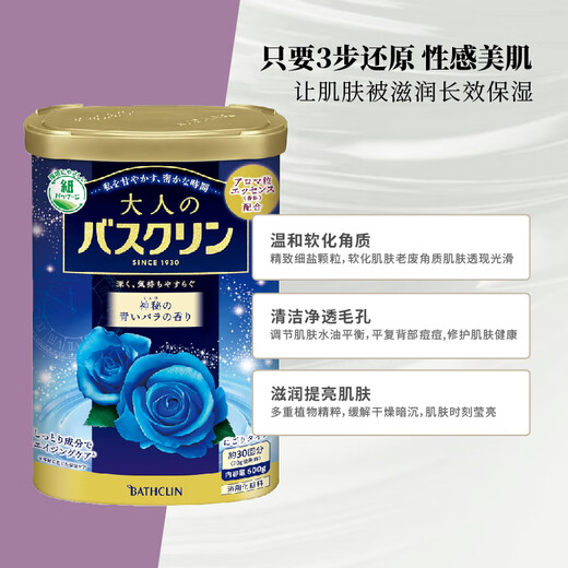 Bascolin bath salt 600g lemon lime fragrance sleep aid exfoliation bath salt bath powder foot bath powder