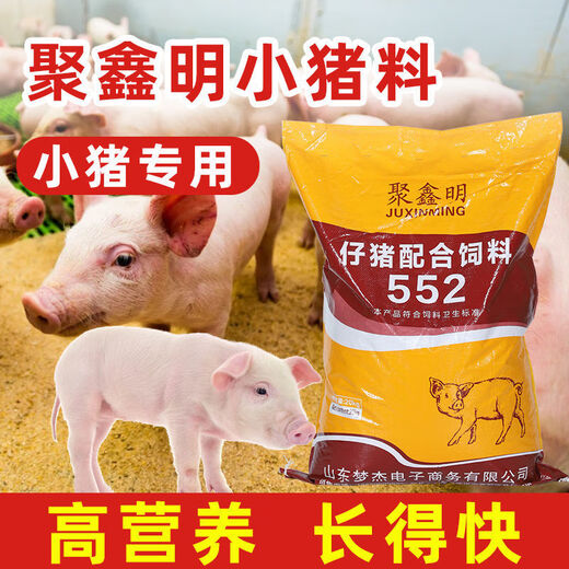 Factory wholesale direct sales 80Jin Jin is equal to 0.5kg pig feed, piglet opening sow pellet high protein nutrition nesting full price feed 40Jin Jin is equal to 0.5kg piglet feed