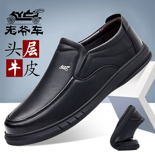 Classic Car (Wecker) Chaussures pour hommes haut de gamme Hong Kong Nouvelles pédales de pieds décontractées et âgés de la semelle douce.