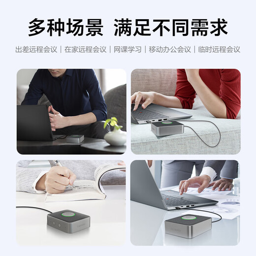 联想thinkplus摄像头套装2K超清USB免驱视频会议蓝牙无线全向麦克风扬声器笔记本电脑设备解决方案