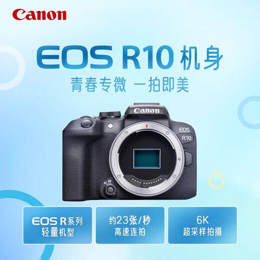 Canon [bis zu 24 Perioden Interessenfrei] EOS R10 Micro Single Camera APS-C-Rahmen Hochgeschwindigkeit Hochgeschwindigkeit kontinuierlicher Aufnahmen Panoramabut