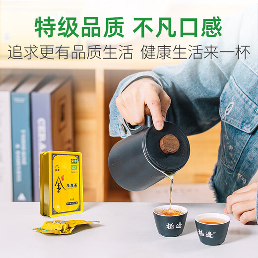 极边问道有机乌龙茶高档礼盒装浓香型高山茶金乌龙特级茶叶送礼200g
