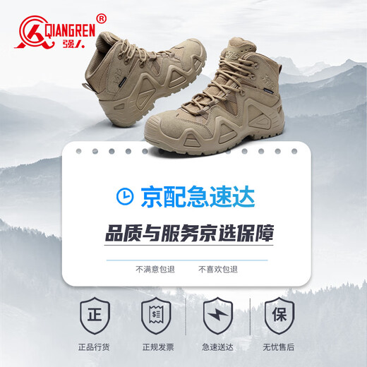 强人户外男靴3515防水防穿刺防风沙徒步登山训练靴子 JD6617 杏色 42