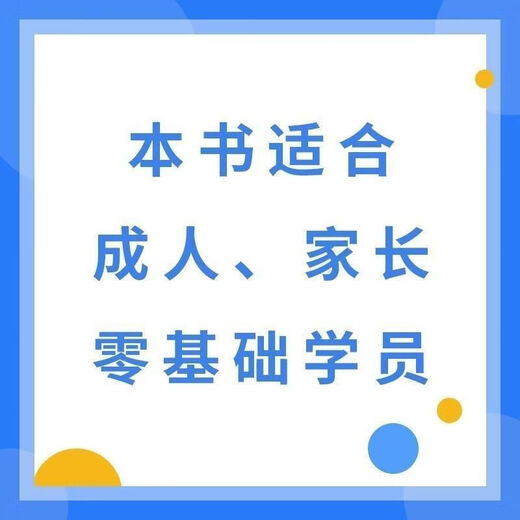 高清彩色自然拼读法速记1300单词-音标- 自然拼读法巧学巧练