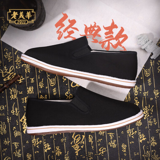 Old American, viejos zapatos de tela de mil capas de Beijing para hombres, corte de mugwort, tres bordados de defensa, zapatos de moda de celebridades de Internet, versátiles, cortes de taza (nueva tela de defensa) 42