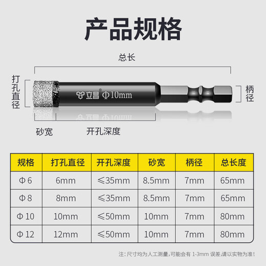 Lichang ceramic tile drilling special drill bit dry drilling stone glass marble artifact hand electric drill complete ceramic tile hole opener