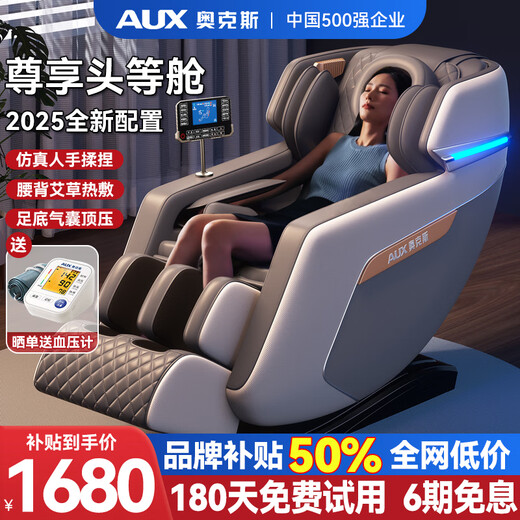 AUX Massage Chair Home Full Body Space Capsule 2025 Fully Automatic Multi-Function Zero Gravity Intelligent Electric Massage Sofa Massage Machine Birthday Gift for Mom and Dad for Parents' Day Official Subsidy Model + New Kneading Open Back + Large Screen Touch + Low Back Hot Compress