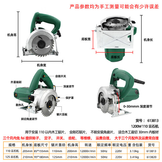 Deutschland und Japan importierte Technologie -Hardware -Werkzeuge tragbarer Marmor elektromechanischer Kreissäge Schneidemaschine kleine Holzstein Öffnen 13820 Tuosen 125 Typ 1400W Marmormaschine 6