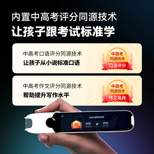 Alpha Egg Dictionary Pen T30Pro National Subsidy English Reading Pen Translation Pen Primary School High School Synchronous General Scanning Pen Photo Search Question Electronic Dictionary Word Pen