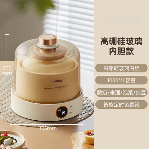 洽苒【德国精工】酸奶机家用小型全自动智能定时迷你多功能自制米酒纳豆发酵 茶色【玻璃内胆】