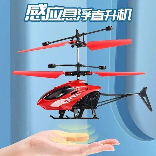 
Resistant to fall rechargeable remote control helicopter children's birthday gift drone gesture sensing aircraft boy trend newcomers limited time benefits: 00:16 Middle East version imported material, blue with remote control