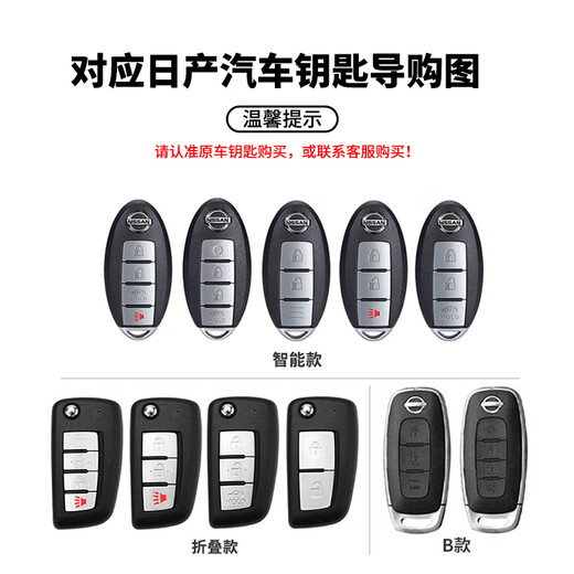 雷静适用日产天籁钥匙套14代轩逸悦享版汽车2025款逍客感女壳扣包 智能B款【舒适皮纹】尊贵黑+金属