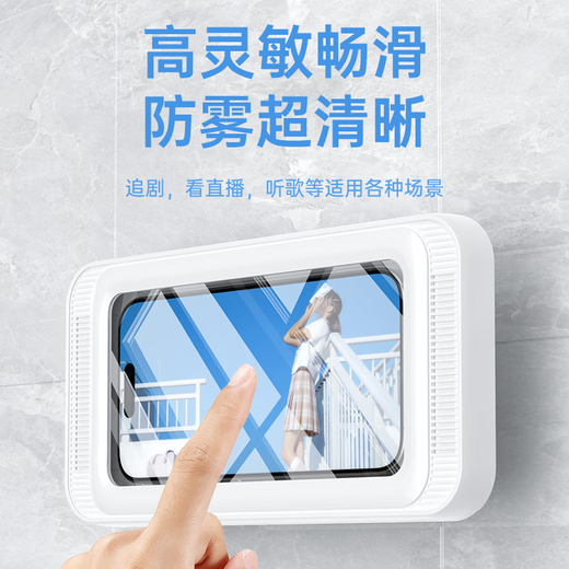 Zhiguozhe [destructive speaker cavity] Bathroom mobile phone waterproof box hanging on the wall mobile phone stand bath lazy people watch mobile phone drama artifact bathroom toilet kitchen touch screen rotating
