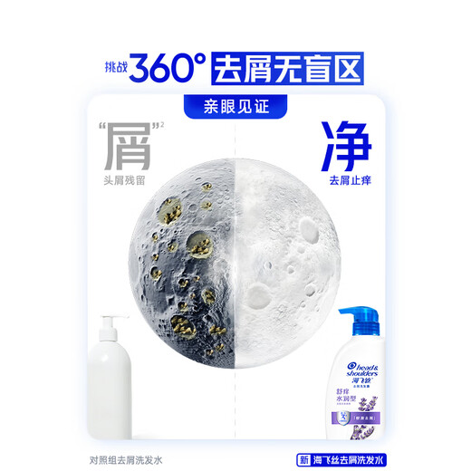 海飞丝舒痒水润去屑洗发水300g薰衣草精粹舒缓止痒去屑留香洗头膏洗发露