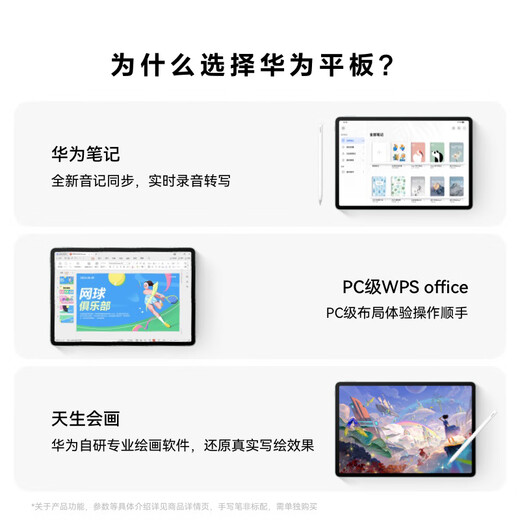 HUAWEI MatePad 11.5''S 灵动款华为平板电脑高刷2.8K全面屏学习8+128GB WIFI深空灰