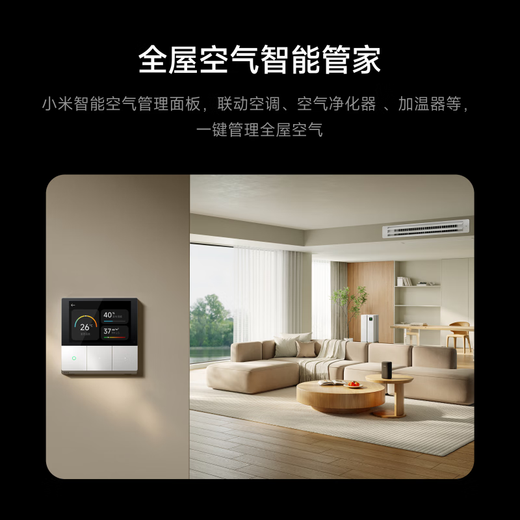 Xiaomi (MI) Mijia central air conditioner Pro 6 hp, first-class energy efficiency, whole-house air management smart air conditioner, multi-split 6 hp, one for five, one price all-inclusive 140Wn-OC30/N1C1 6 hp, first-class energy efficiency, one for five