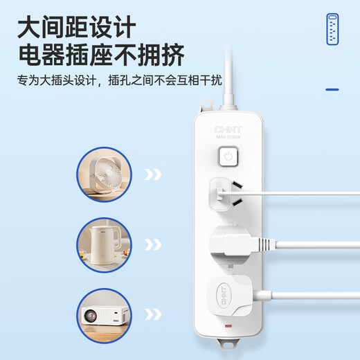 Chint (CHNT) new national standard socket/socket strip/socket strip/socket strip/socket strip/plug strip 3-position master wireless control (need to provide your own power cord and plug)
