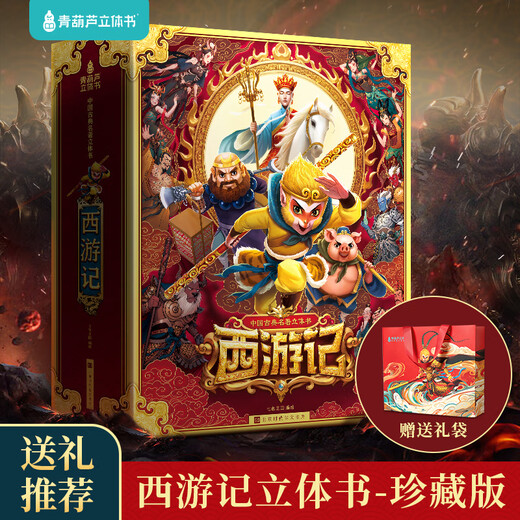 Green Gourd ouvre le livre 3D Forbidden City 3d Book tridimensionnel Cadeaux d'anniversaire pour enfants 7-10 ans Encyclopédie scientifique 689 Books d'image de l'école primaire et du lycée