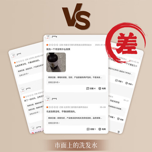 同仁堂何首乌洗发水白发黑发治自然黑中老年去屑止痒中药洗发露2瓶装