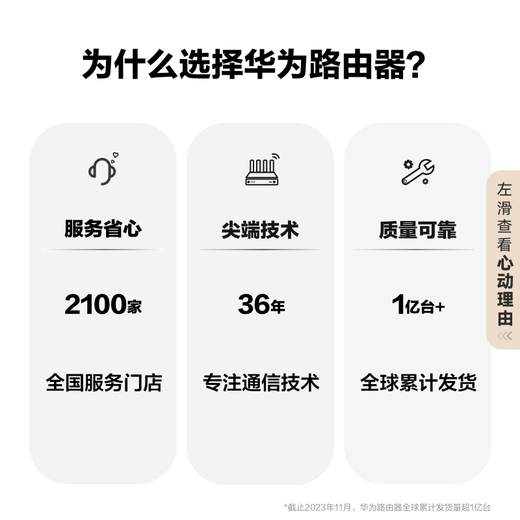 Huawei Lingxiao Mother Router Q6 (1 Mother and 1 Child Set) AX3000Mbps Gigabit Router Whole House WiFi 6+ Power Line Version Huawei Lingxiao Mother Router Q6 (1 Mother and 1 Child Set) AX3000Mbps Gigabit Router Whole House WiFi 6+ Power Line Version