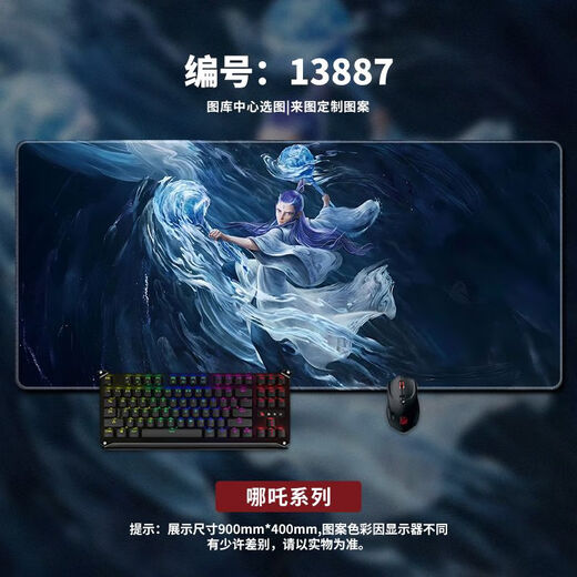 Zhizhou Nezha Pad Demon Child Games de Sports Games de Sports Men y mujeres Descripción de la computadora Mat de aprendizaje personalizado Pad de teclado de aprendizaje 13886 Mi vida no es un señor 600x300x4mm