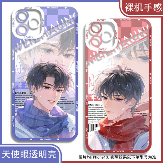 
vivo disguise learning scum wedding greetings Xie Yu mobile phone case adapted to Honor 100 Redmi k70vivos20 Apple 16 soft Angel eye transparent shell K15935 nova Honor series--model sent to customer service notes