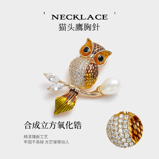Jay猫头鹰胸针高档女胸花送长辈送妈妈生日礼物七夕情人节礼物