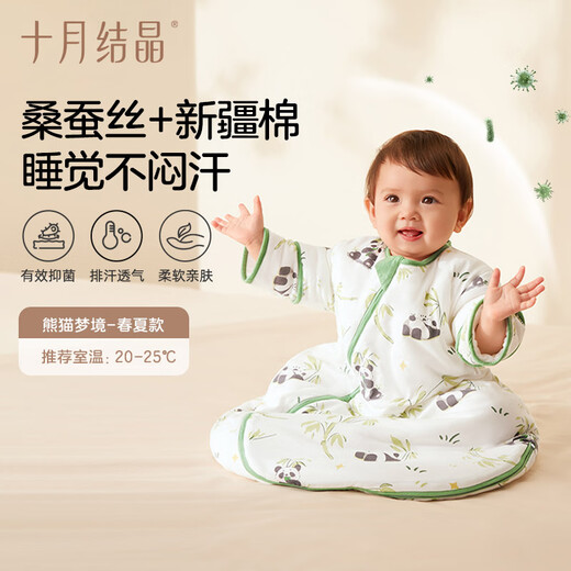 十月结晶婴儿睡袋双层一体式春夏款新生儿幼儿防踢被防着凉防惊跳 熊猫80