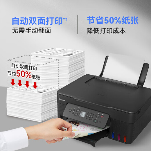 佳能（Canon）G3880墨仓式自动双面打印机复印扫描一体机家用手机无线连接作业照片打印彩色喷墨墨仓打印办公A4 G3880【手机电脑无线连接+自动双面打印】 高效套餐六【主机+原装墨水一套+高效职