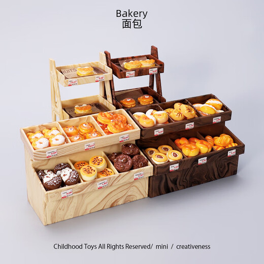 迷你仿真面包柜儿童过家家便利店场景面包食玩模型diy玩具小摆件 杏色面包组合柜子A系列49件套