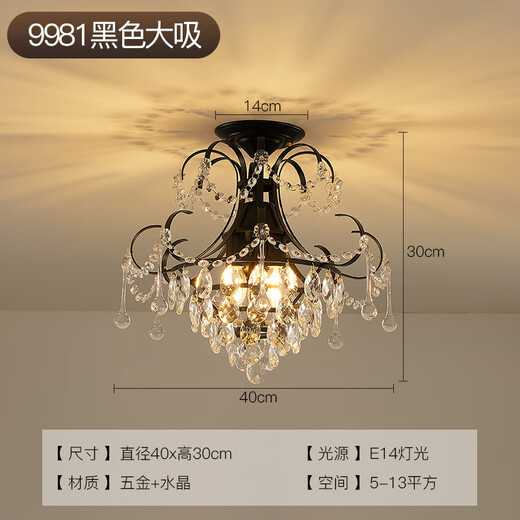 XMSJ欧式水晶小吊灯美式轻奢过道灯走廊阳台灯玄关楼梯衣帽间灯门厅灯 9885黑色大号吸+三色灯泡