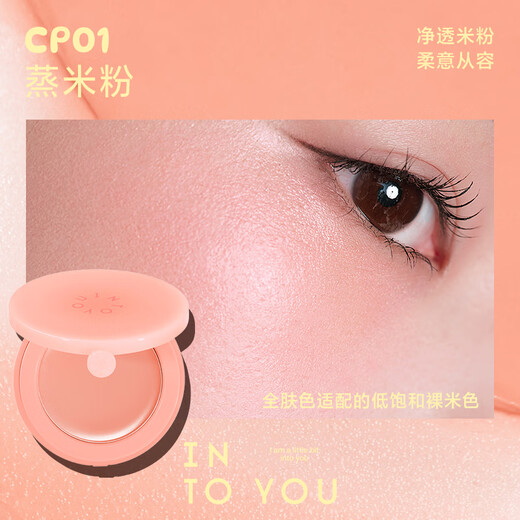 INTO YOU Creamy Mist Blush Cream Naturally Brightens, Contours, Makes Up, Moisturizes and Moisturizes Birthday Gift for Girlfriend CP01