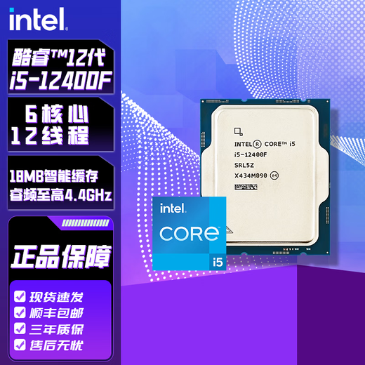 英特尔（Intel）12/13/14代12400 12600KF 13600KF 14600KF 13490散片CPU处理器 12代i5-12400F散片【全新散片】