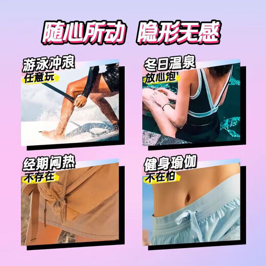 Sophie tampon sanitary napkin easy to push long catheter cotton swab + 72 pieces of gentle muscle pad