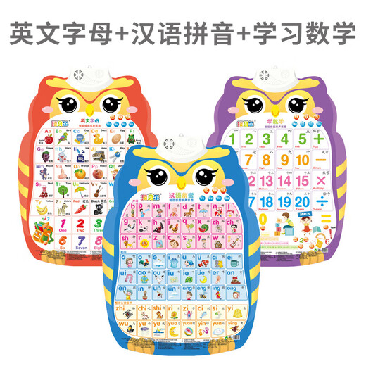 甄萌拼图有声挂图0-1岁早教发声识字字母表宝宝儿童点读书墙贴玩具 【1张】英文字母