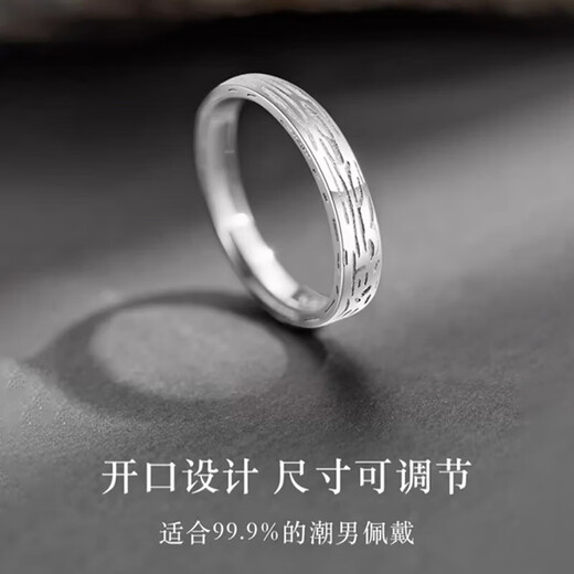 Chow Pak Fook Silver Years Traceless Ring Male Student Life Single Ring Tail Ring Birthday Gift for Boys to Give to Boyfriend