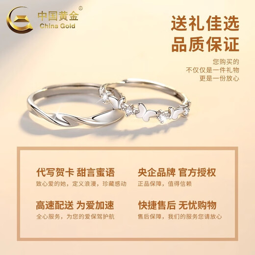 CHINA GOLD S999 Pure Silver Möbius Ring Butterfly Pair of Simple Couple Rings Valentine's Day Practical Birthday Gift Butterfly Couple Ring S999 Pure Silver Opening Adjustable