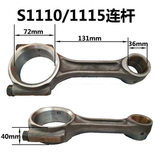 
Single cylinder diesel machine accessories, qiu Shifeng 1105 S195 S1100 S1115 Connecting rod total SF1105