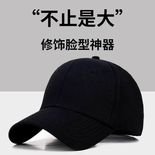 Haoguan Hat Men's Spring and Autumn Solid Color Couple Baseball Cap Showing Face Small Casual Versatile Large Size Peaked Hat Summer Big Head Circumference Women