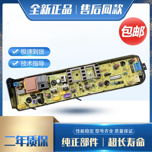 
Suitable for Little Swan washing machine computer motherboard MB70-1100MH TB80/90-1628MH 13558M One brand new computer board with two years warranty