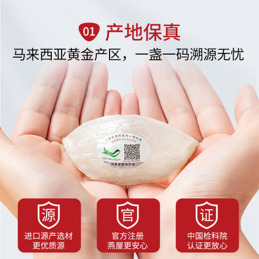 方家铺子燕窝干盏50g 金标厚盏马来溯源燕窝礼盒 送礼父母孕妇端午节礼盒