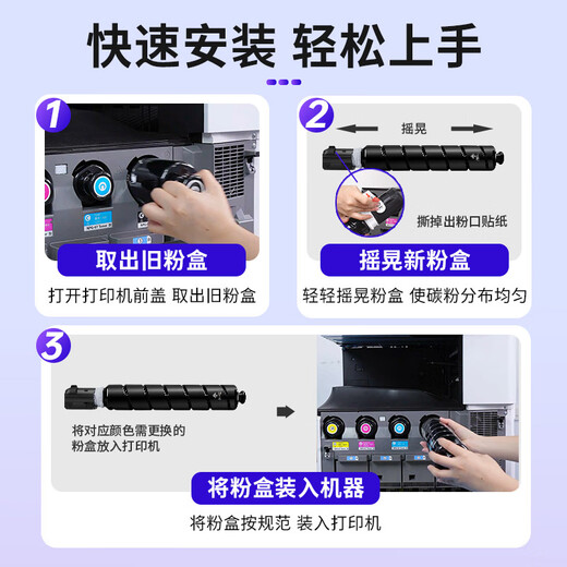 得印适用佳能NPG-67粉盒黑色C3120L墨粉C3222l硒鼓C3520碳粉C3226粉盒C3020 C3025 C3320L C3525 C3125墨盒